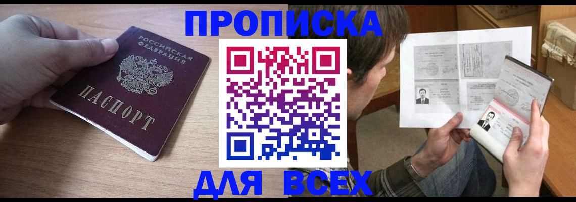 прописка гарантия в Вуктыле