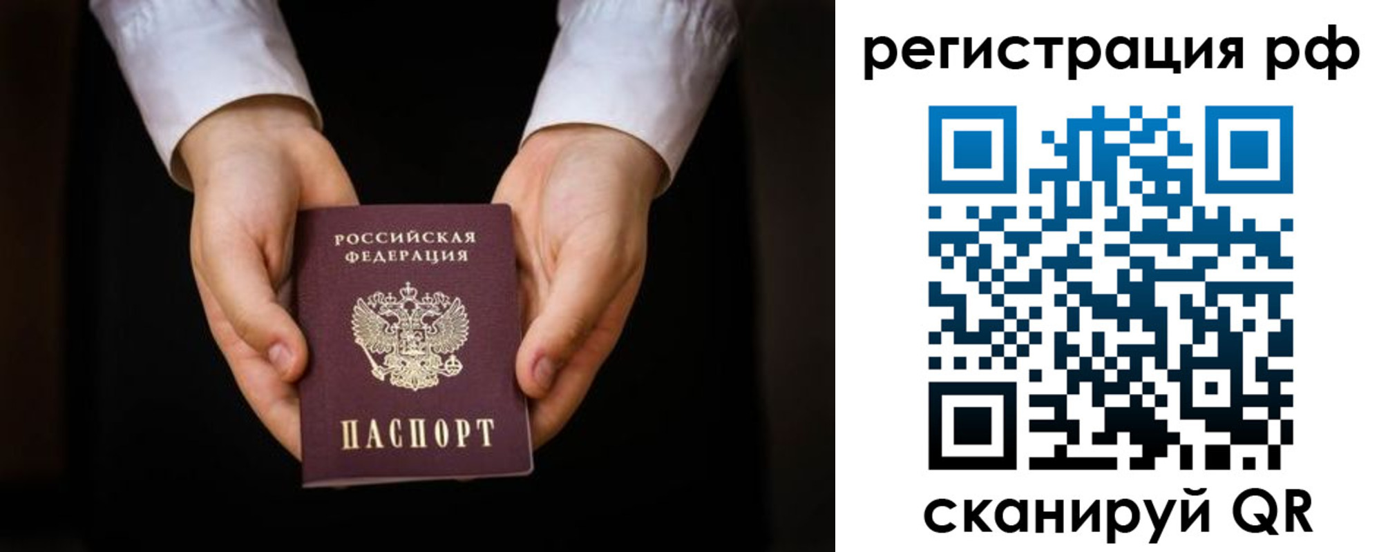 прописка от собственника в Вуктыле