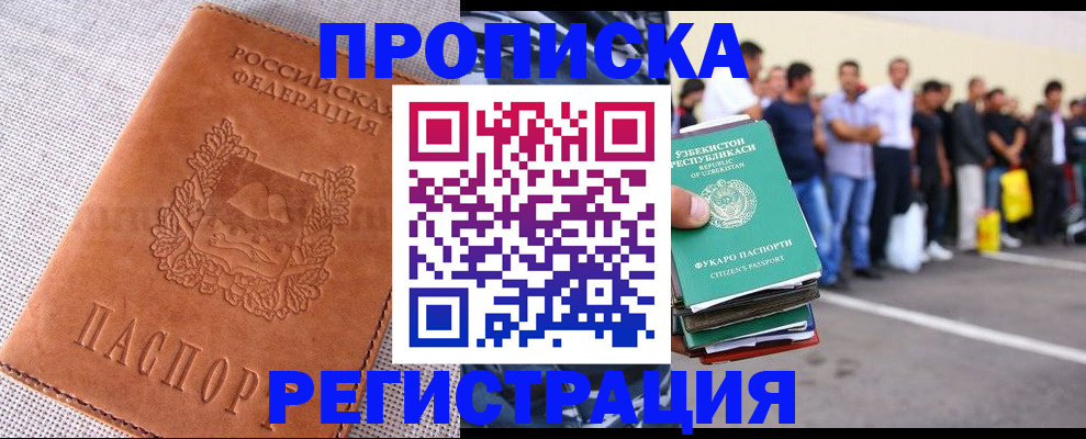 прописка паспорт в Вуктыле