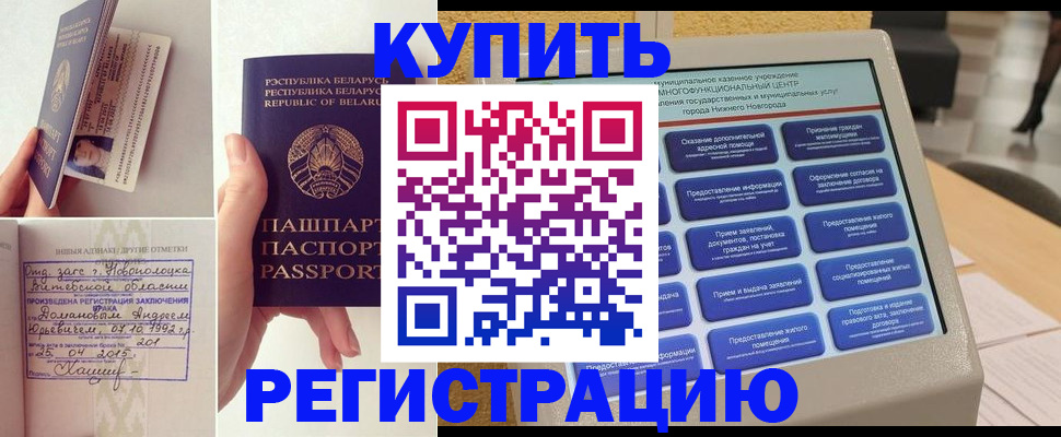 временная регистрация для всех в Вуктыле