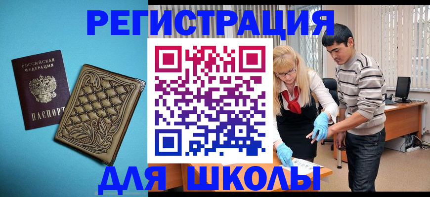 где прописаться в Вуктыле