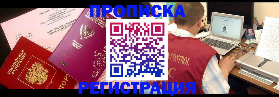 прописка для военкомата в Вуктыле