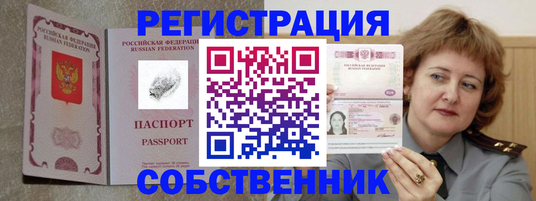 регистрация для школы в Вуктыле