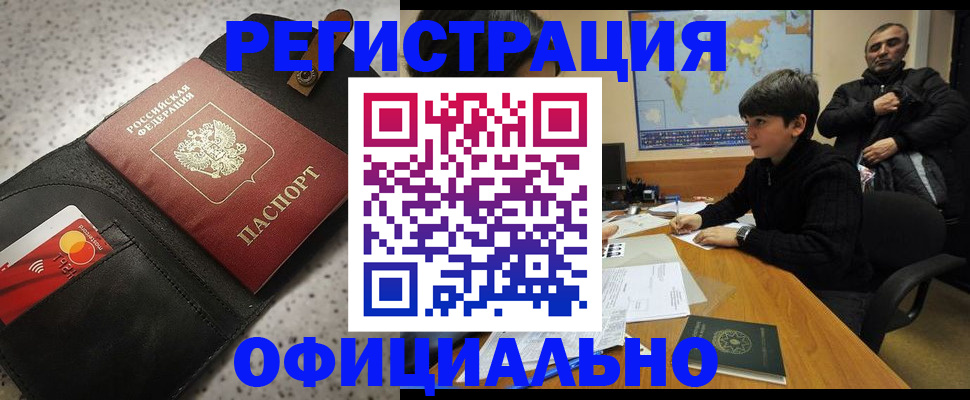 временная регистрация поиск в Вуктыле