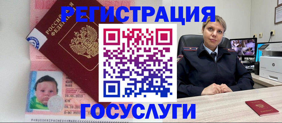 миграционный учет в Вуктыле
