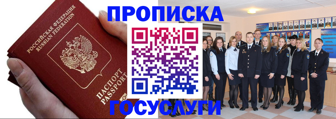 регистрация в Вуктыле