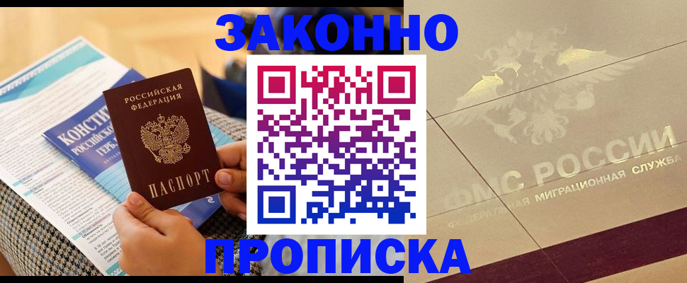 временная регистрация купить в Вуктыле