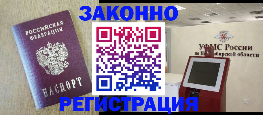 миграционный учет в Вуктыле